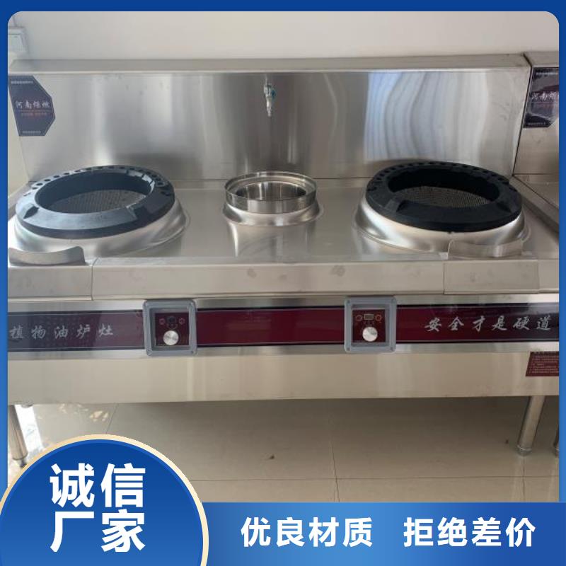 植物油燃料-视频-沂源|张店|临沂|聊城|枣庄|威海|德州|东营植物油燃料放心购-炬燃商贸(淄博市分公司)