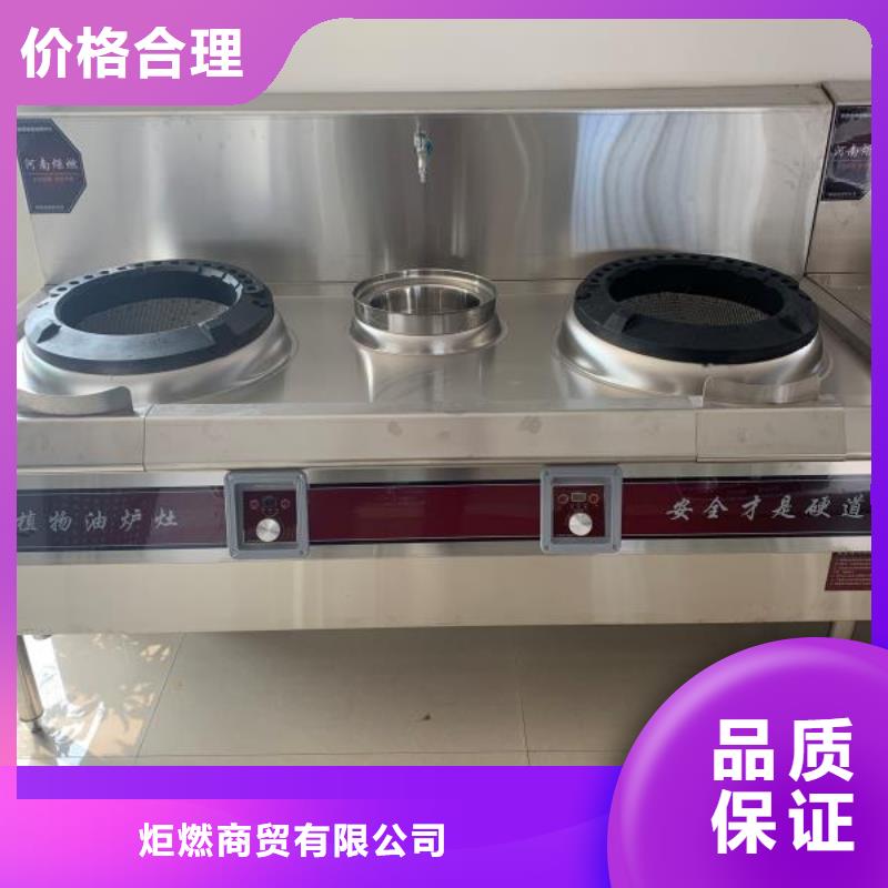 植物油燃料视频-辽宁省营口市|鲅鱼圈|站前|阜新|盘锦|丹东|铁岭|朝阳植物油燃料-炬燃