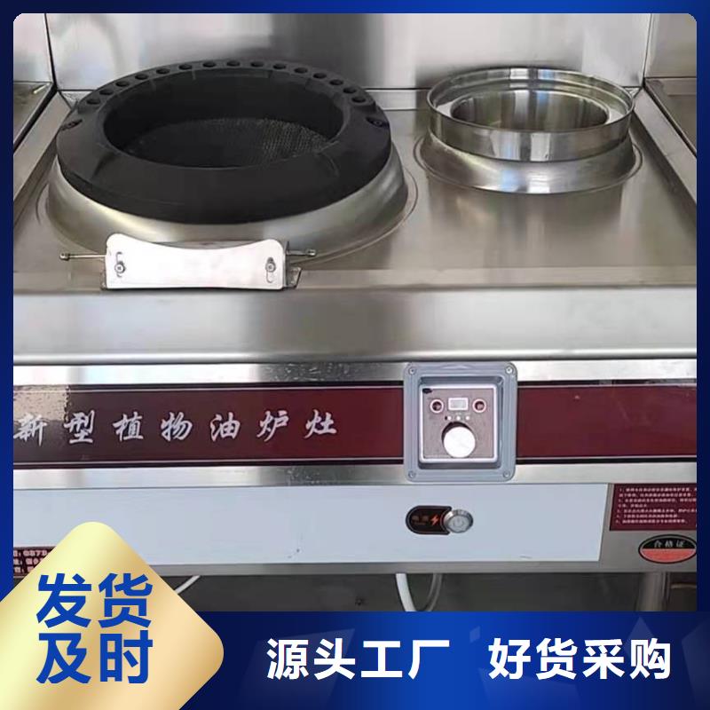 无醇燃料厂家静音植物油燃料灶具价格地道