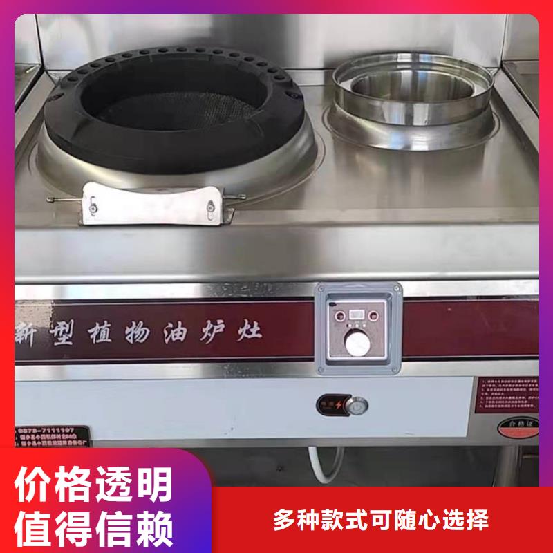 【 无醇植物油燃料_植物油燃料厂家用的放心】由炬燃为您