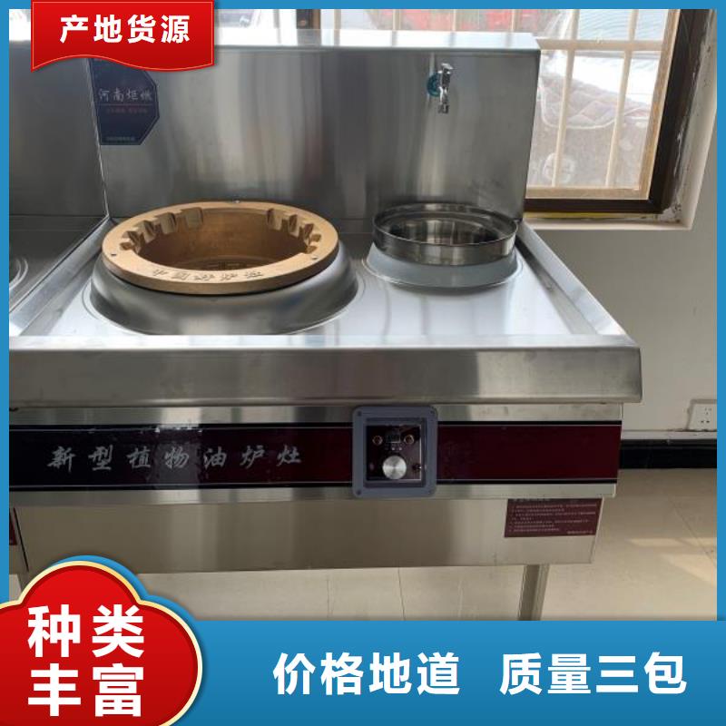 【无醇植物油燃料无醇植物油燃料
厂家】
