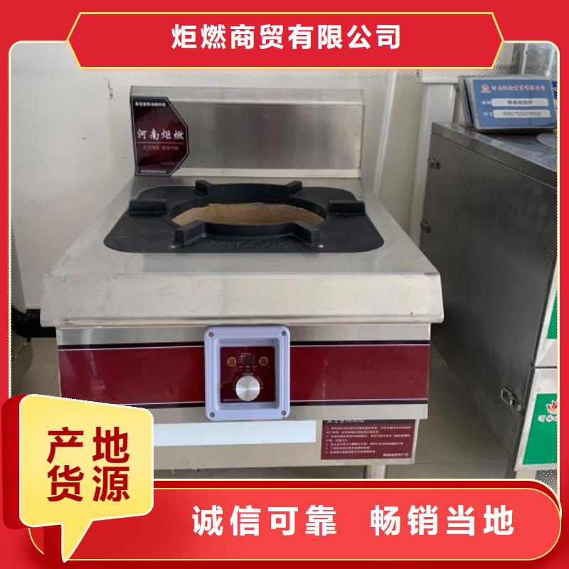 【无醇植物油燃料无醇植物油燃料
厂家】
