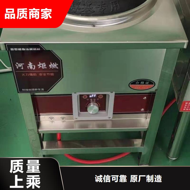 植物油燃料视频-山西省阳泉市|平定|盂县|运城|长治|晋中|临汾|大同植物油燃料-炬燃