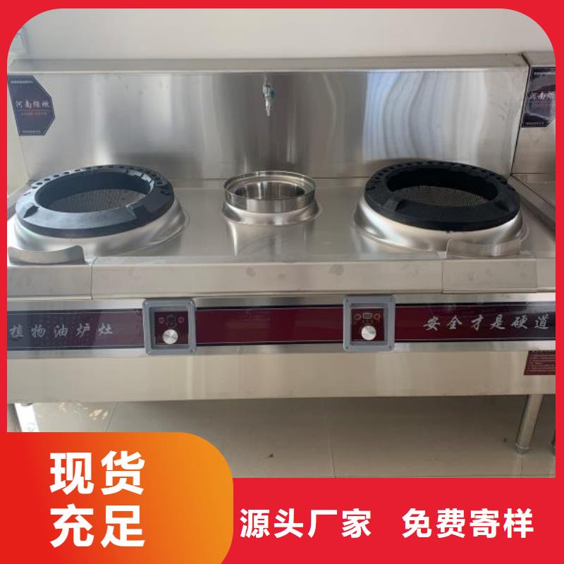 【无醇植物油燃料无醇植物油燃料
厂家】