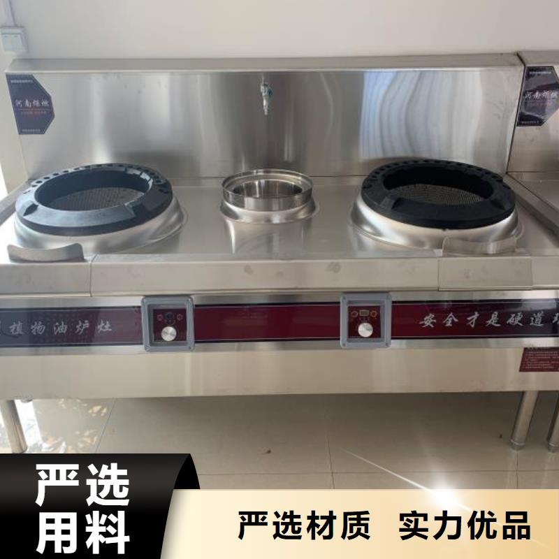 【无醇植物油燃料无醇植物油燃料
厂家】