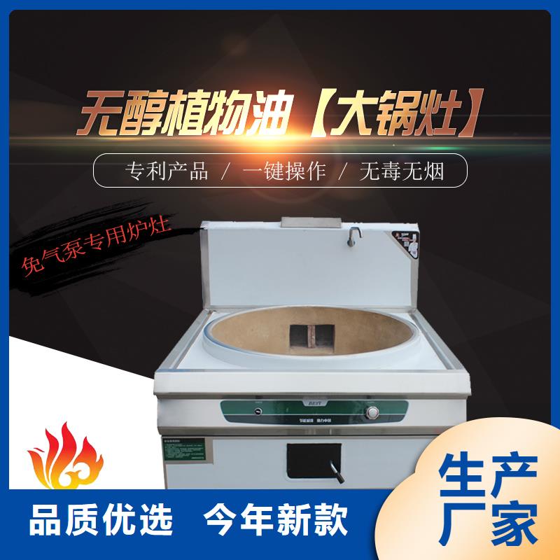 植物油燃料炬燃静音植物油燃料灶具_【无醇燃料技术培训】好货采购