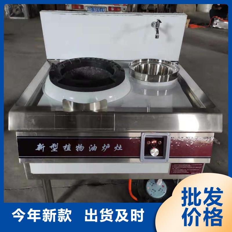 厨房植物燃料油无醇燃料技术培训厂家经验丰富