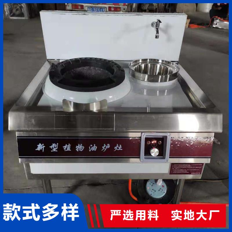 厨房植物燃料油-无醇燃料制造生产销售