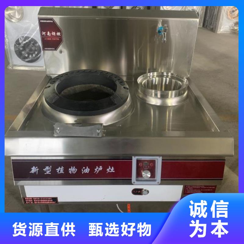 厨房植物燃料油植物油燃料实体厂家