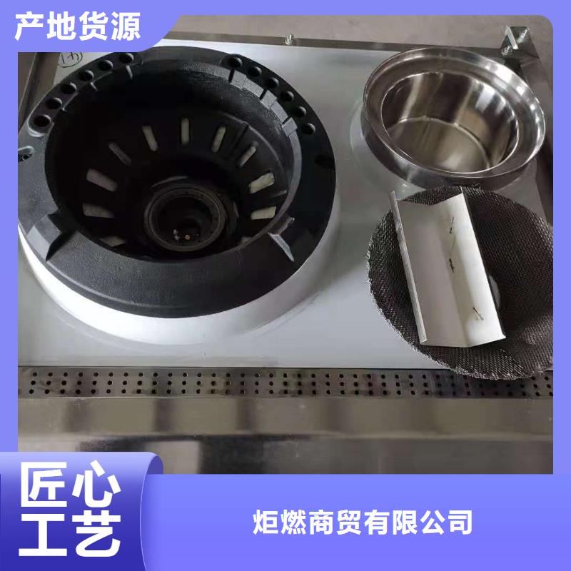 厨房植物液体燃料无醇燃料今日价格