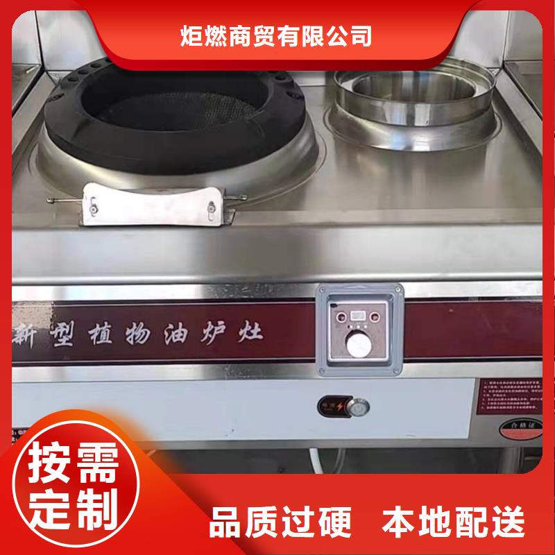 厨房植物液体燃料无醇燃料现货充足