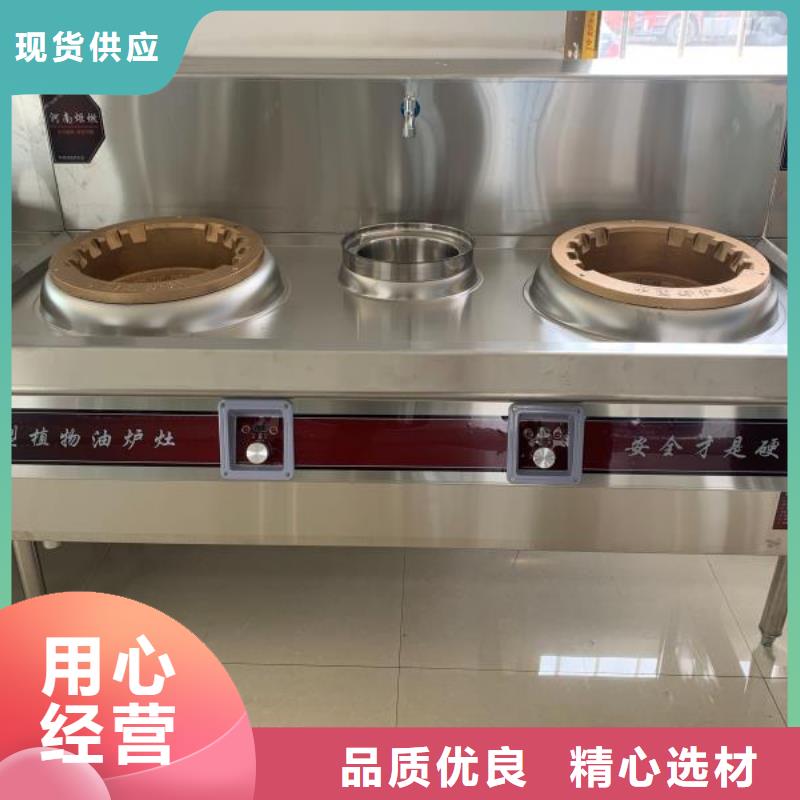 厨房植物液体燃料无醇燃料今日新品