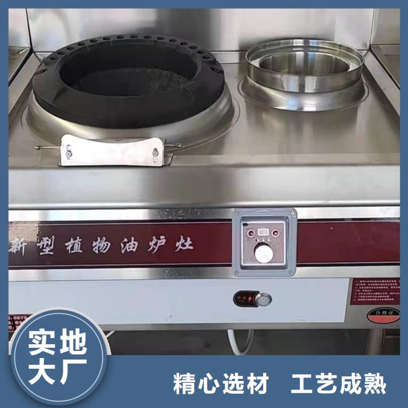 【无醇植物油灶具】无醇燃料库存丰富