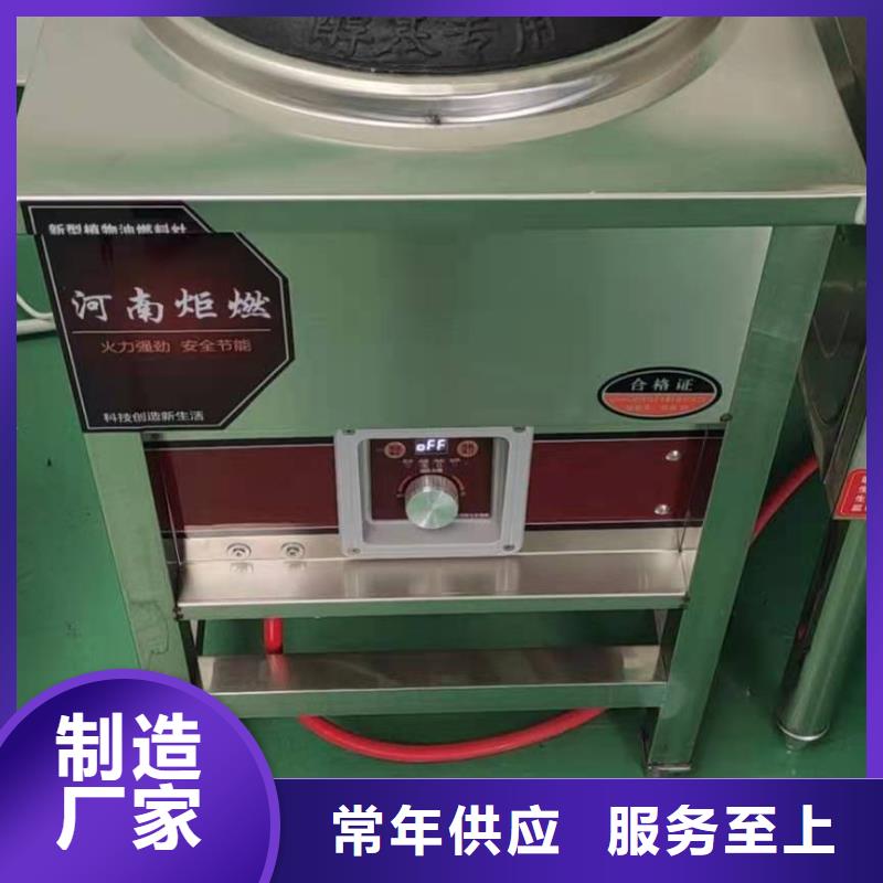 无醇植物燃料油无醇燃料厂家免费获取报价