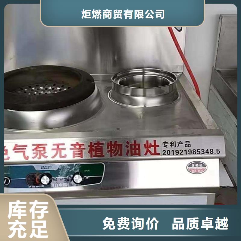 【无醇植物燃料油】无醇植物油燃料
供货及时当地生产商