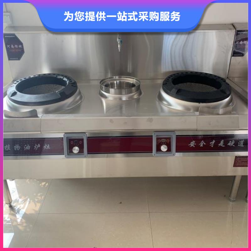 电喷植物油燃料灶具植物油燃料来图定制量大从优