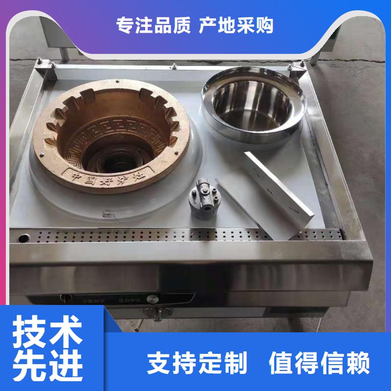 电喷植物油燃料灶具【无醇燃料】合作共赢