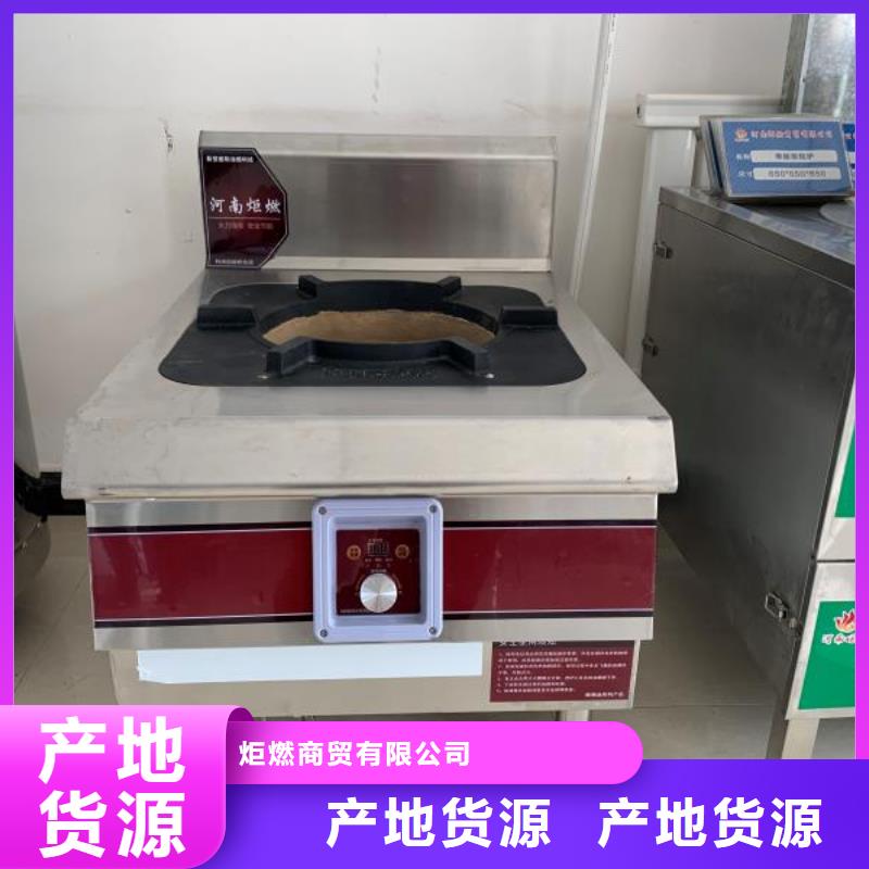 饭店植物油燃料灶具无醇燃料好货有保障