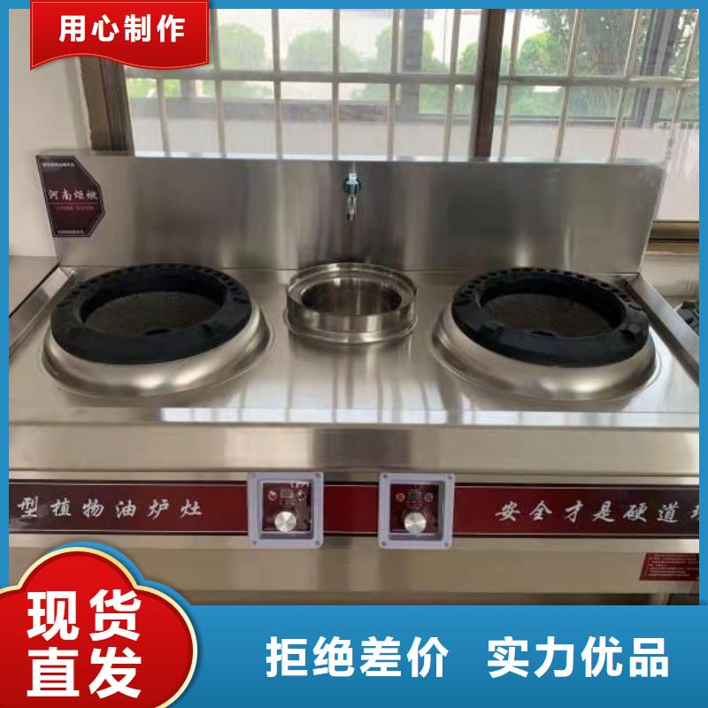 炬燃植物油燃料饭店植物油燃料灶具-【无醇植物油燃料
】质量牢靠aq00.com
