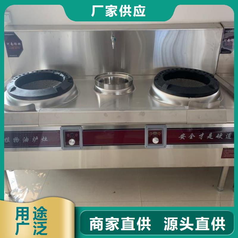 饭店植物油燃料灶具无醇燃料厂家品质优选