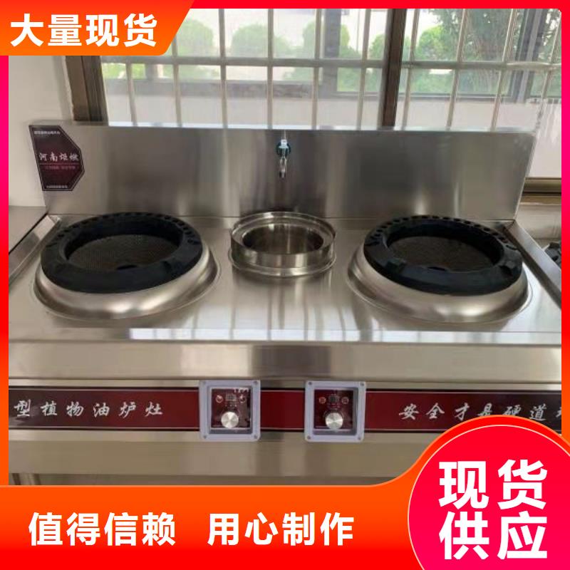 饭店植物油燃料灶具植物油燃料一手价格