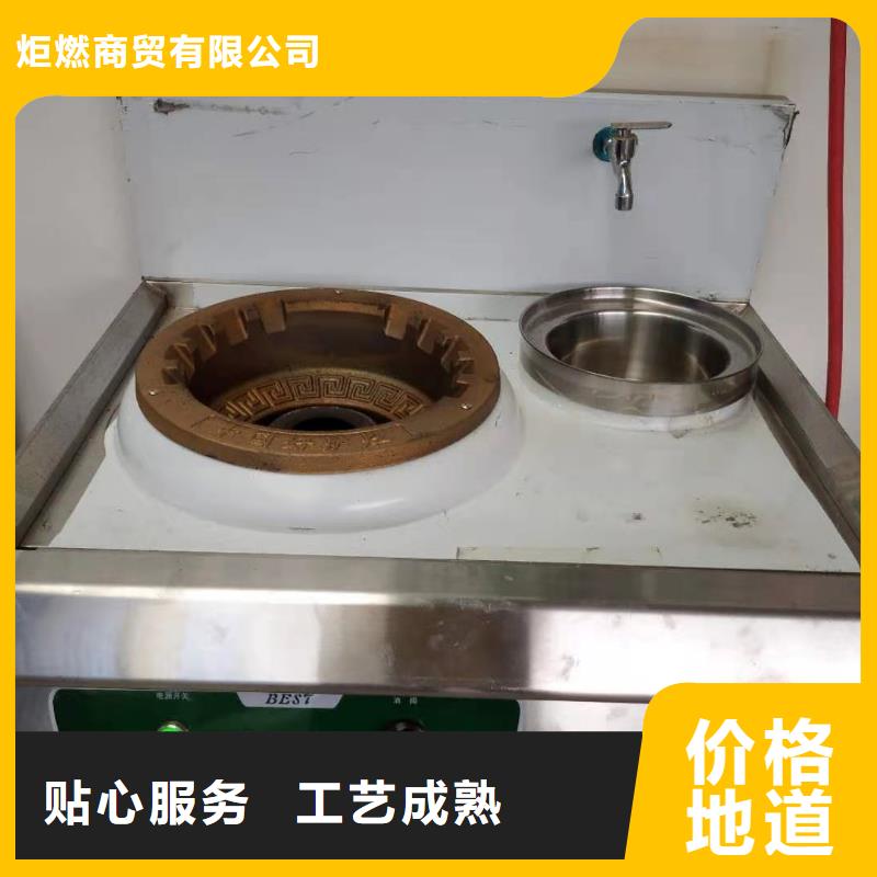 饭店植物油燃料灶具植物油燃料一手价格