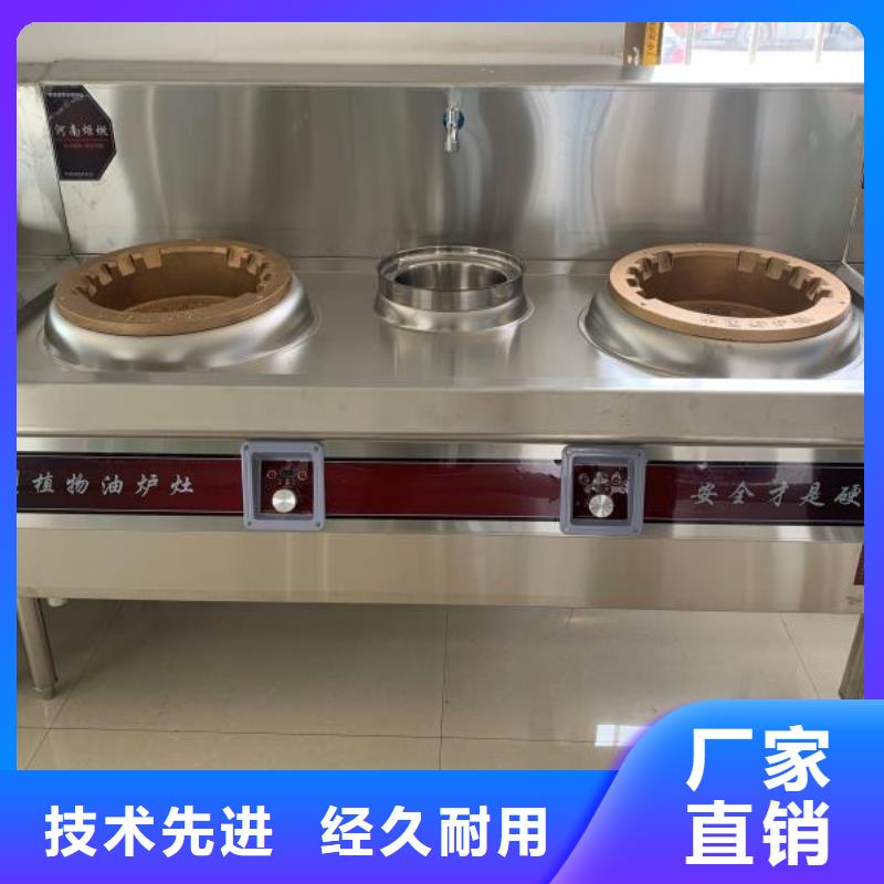 饭店植物油燃料灶具-【无醇燃料技术培训】产地货源-炬燃商贸(上饶市分公司)|覆盖地域婺源|铅山|新余|宜春|九江|萍乡|赣州