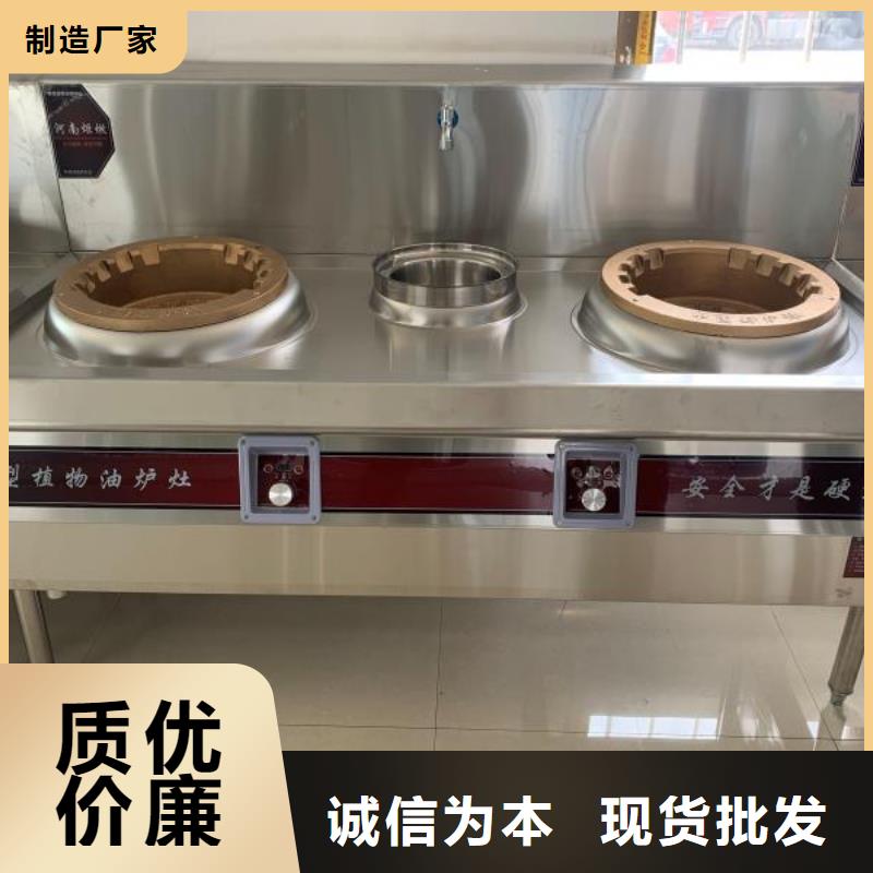 饭店植物油燃料灶具-无醇燃料严选好货