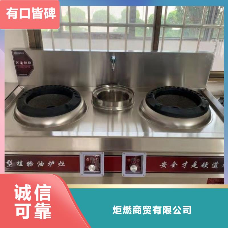 植物油燃料-视频-植物油燃料(炬燃)覆盖地域贵州省铜仁市德江|石阡|黔南|六盘水|安顺|黔东南|遵义|黔西南