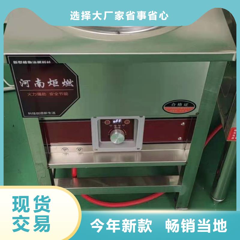 环保油植物油燃料【植物油燃料】真诚合作