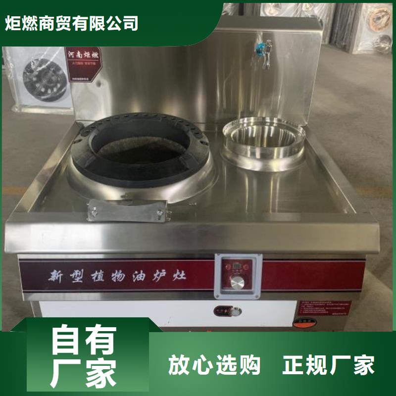 环保油无醇燃料-植物油燃料多年行业积累