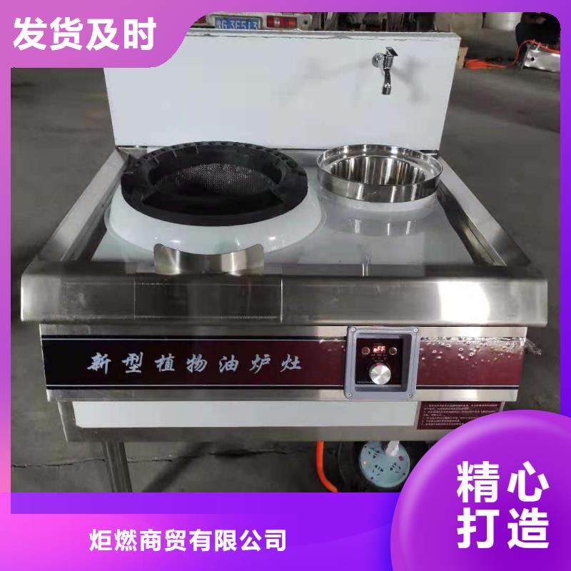 环保油无醇燃料,无醇植物油燃料用心做产品