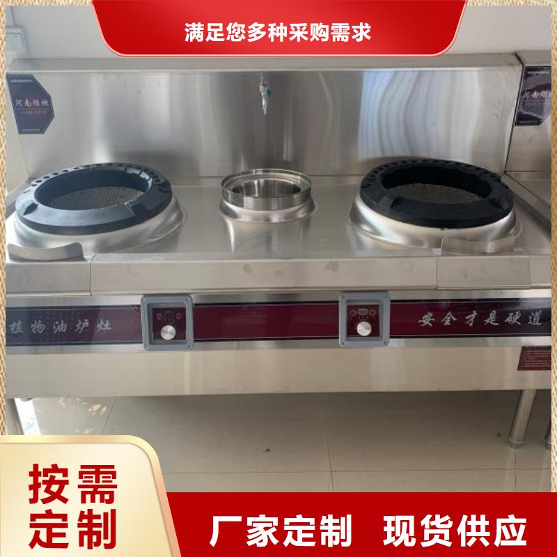 厨房无醇燃料油植物油燃料用心制造
