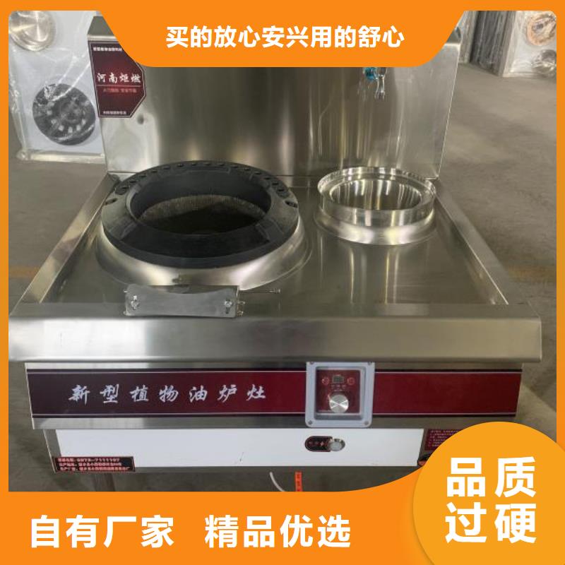 植物油燃料-视频-广东省江门市炬燃植物油燃料可服务区域新会|恩平|阳江|湛江|佛山|东莞|珠海|汕尾等
