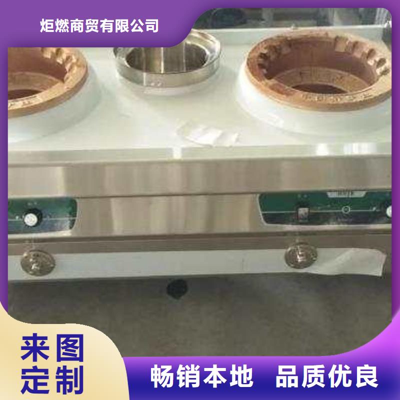 炬燃植物油燃料【厨房无醇燃料油】植物油燃料技术培训 好货有保障