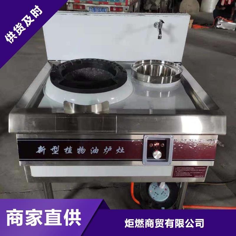 厨房无醇燃料油-植物油燃料用心做产品