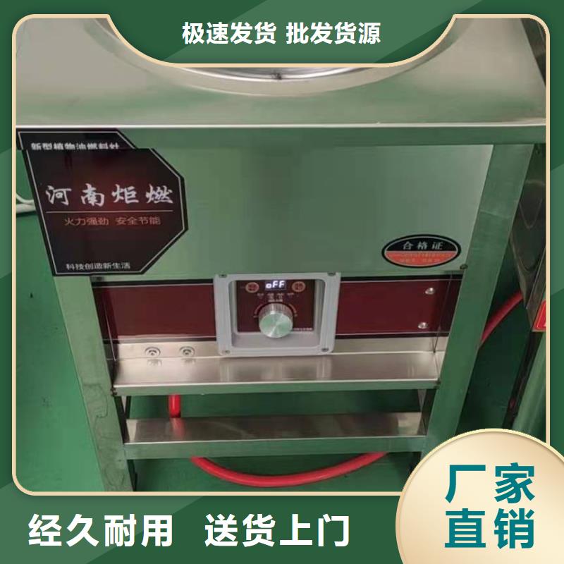 植物油燃料视频-植物油燃料-炬燃商贸(防城港市分公司)服务区域港口|上思|玉林|钦州|崇左|北海|百色|贺州
