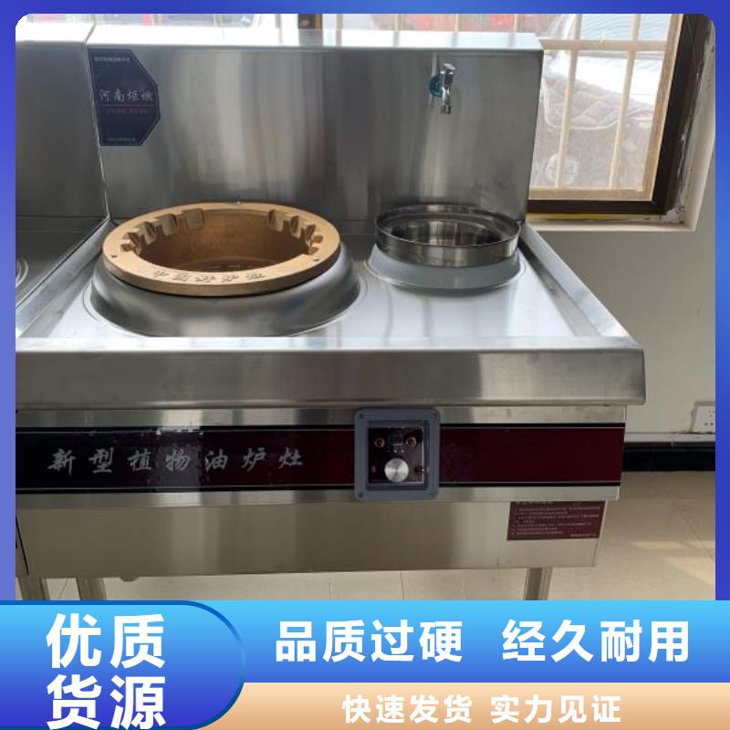 饭店植物液体燃料油_植物油燃料技术培训精选好货
