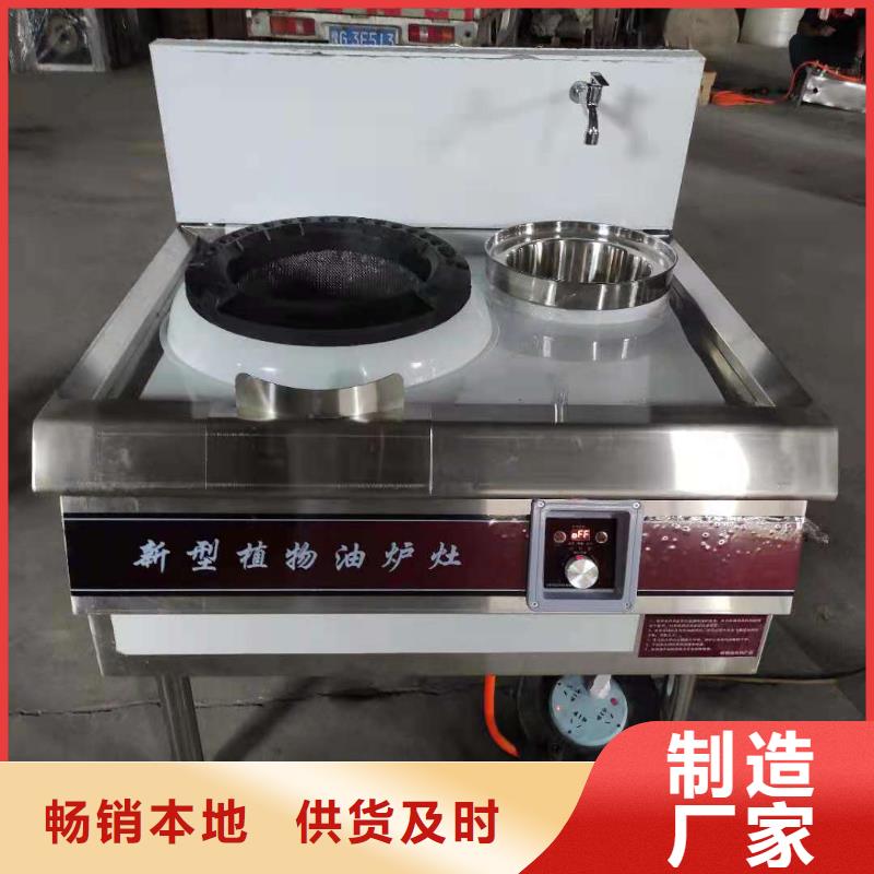 饭店植物液体燃料油无醇燃料甄选好厂家