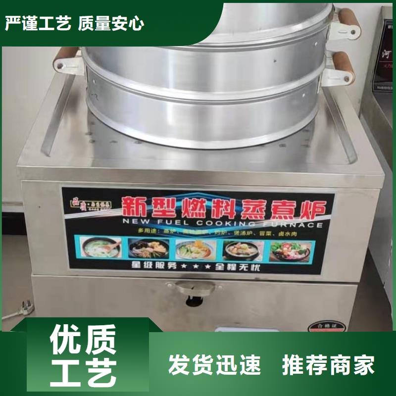 【饭店植物液体燃料油_无醇燃料工厂批发】
