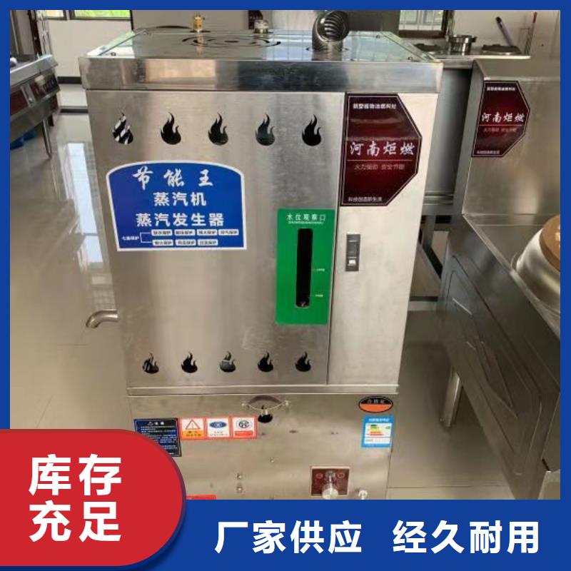 饭店植物液体燃料油静音植物油燃料灶具质量层层把关