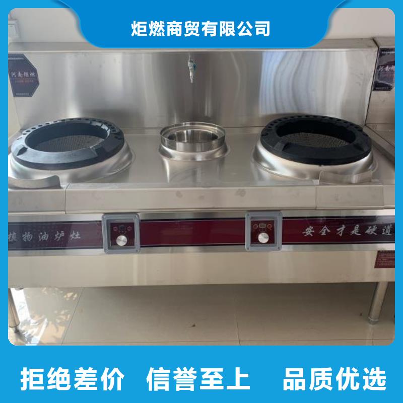 饭店植物液体燃料油无醇燃料技术培训价格有优势