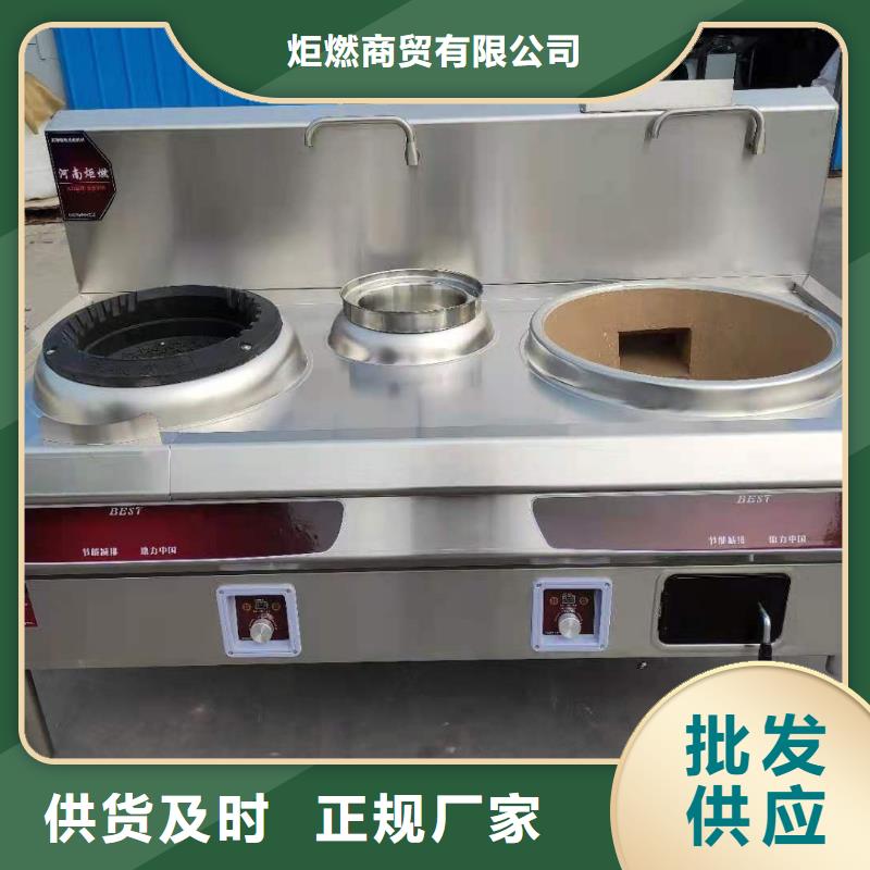 饭店植物液体燃料油静音植物油燃料灶具源头直供
