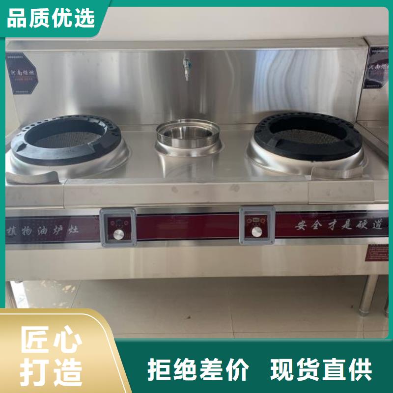 饭店植物液体燃料油静音植物油燃料灶具源头直供