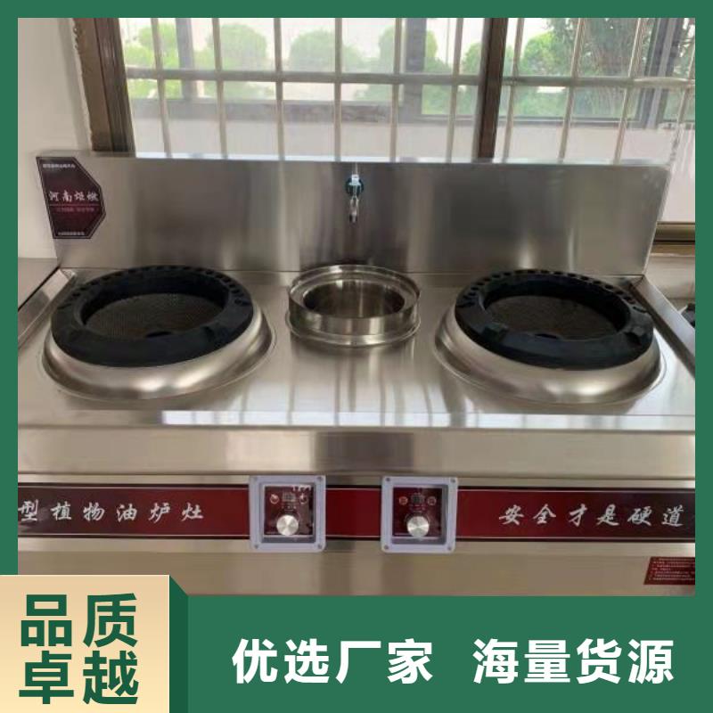 饭店植物液体燃料油静音植物油燃料灶具质量层层把关