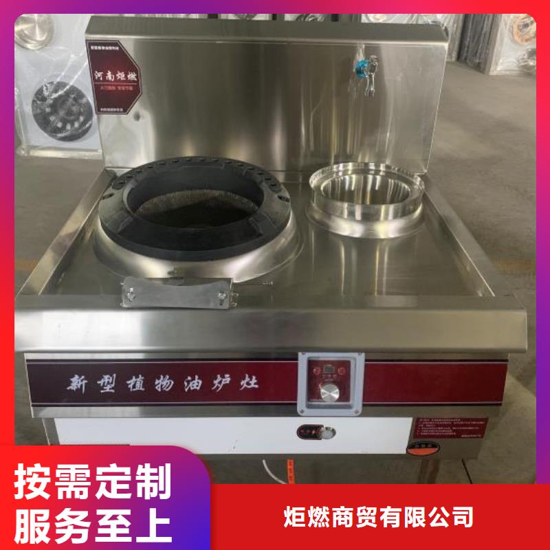 饭店植物液体燃料油_植物油燃料工期短发货快