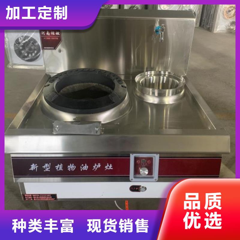饭店植物液体燃料油无醇燃料技术培训产地批发