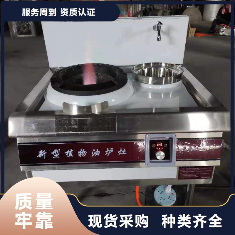 饭店植物液体燃料油无醇燃料技术培训产地批发