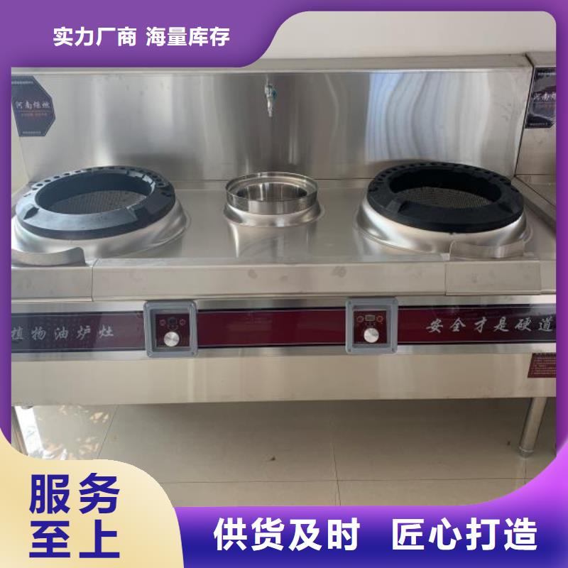 【植物油燃料厂家无醇燃料实体诚信厂家】