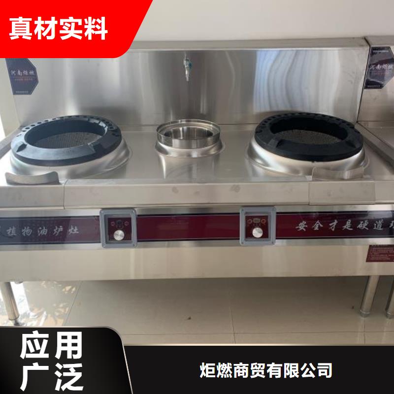 植物油燃料厂家无醇燃料油配方规格型号全